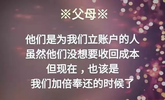 一個人活多久,吃多少穿多少 富貴還是貧窮,命裡早已註定!