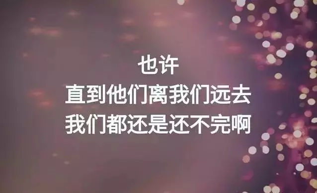 一個人活多久,吃多少穿多少 富貴還是貧窮,命裡早已註定!