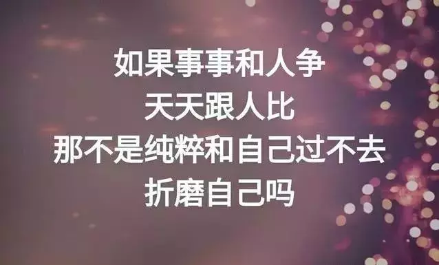 一個人活多久,吃多少穿多少 富貴還是貧窮,命裡早已註定!