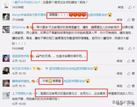 藍潔瑛墓碑被燒黑,現場凌亂不堪,粉絲微博怒斥