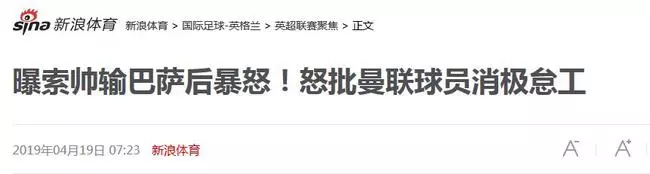 曼聯人心散了!輸贏無所謂 更衣室兩大幫派暗鬥