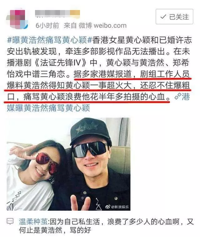 黃心穎並非首偷食?港媒指她常帶男人回家,「嫌疑男」疑曝光!