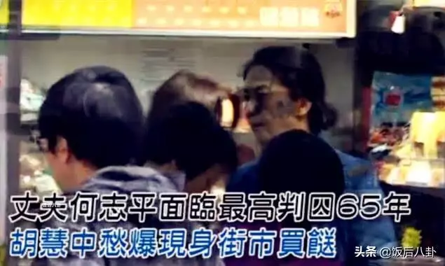 60歲胡慧中與女兒現身鬧市發福明顯,老公入獄後獨自撐起整個家