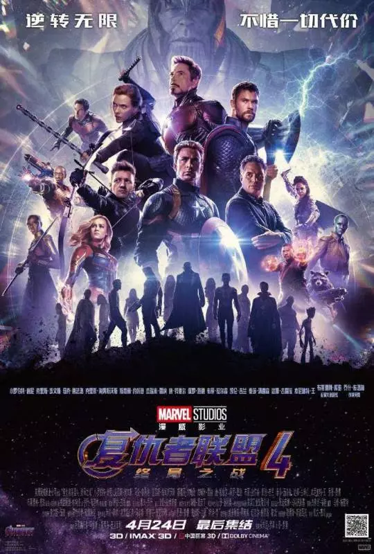 Avengers: Endgame戲票這樣買只需RM4!還沒有買票的朋友要趕快咯!