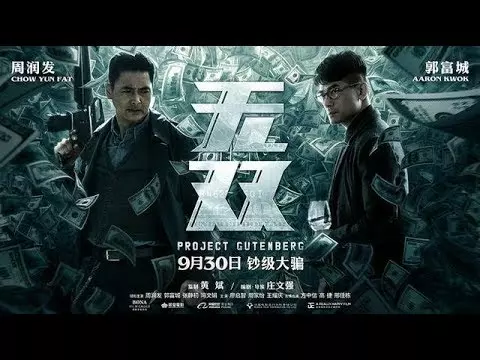 還記的《賭神》中的烏鴉嗎?大家可能叫不出他的名字,如今他監制的《無雙》再次揚威金像獎!