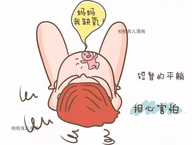 一篇漫畫告訴你,孕婦睡覺有多累! -