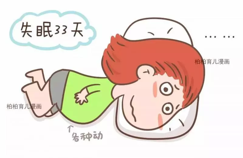 一篇漫畫告訴你,孕婦睡覺有多累! -