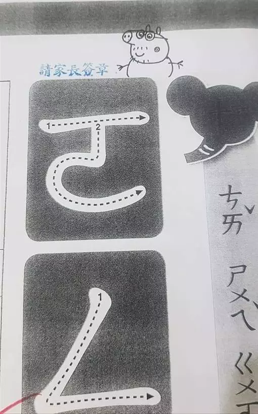 超狂老爸!家庭聯絡簿變成「畫布」老師:我可以拍照嗎?