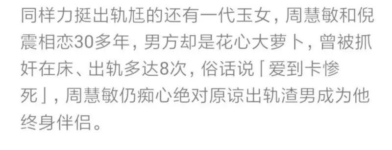 周慧敏老公出軌8次還被捉姦在床,港媒曝兩人婚後沒有同房過!