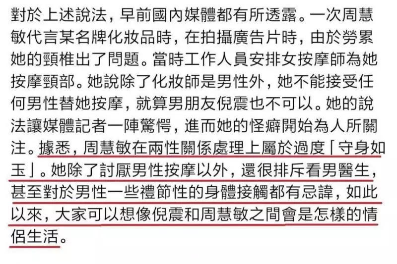 周慧敏老公出軌8次還被捉姦在床,港媒曝兩人婚後沒有同房過!