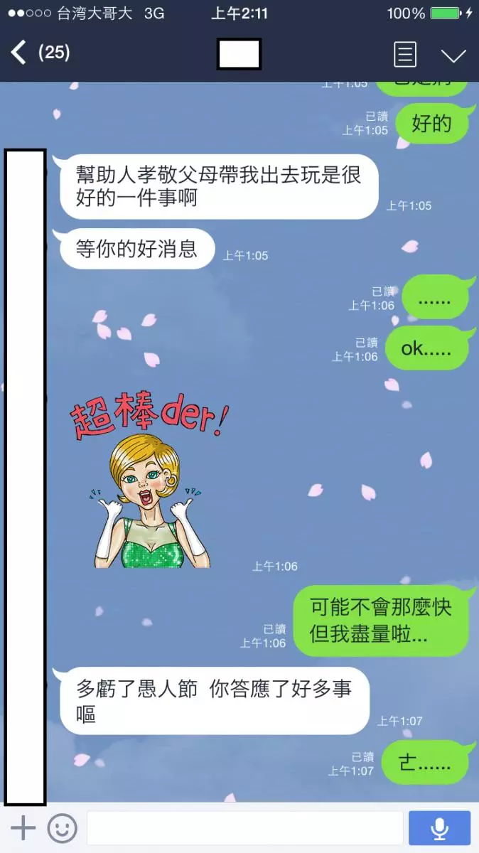 他在愚人節騙女友「中頭獎一千萬」玩到不知該怎麼收手 ...網友看完:你女友根本就是天使!