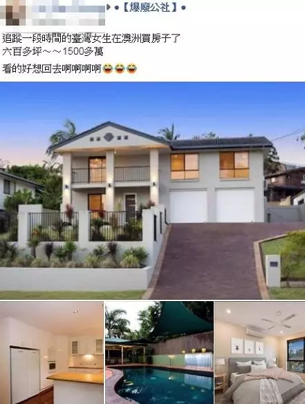 台女買下澳洲「600坪豪宅」 裝潢一公開就讓網友大喊:本島的是笑話