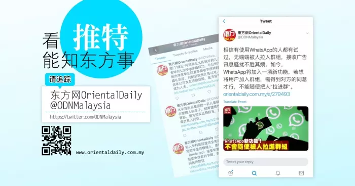 華裔裝修工友不知何故踩空 從30尺高屋頂摔下當場不治 | 東方網 | 馬來西亞東方日報