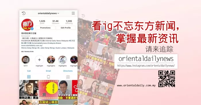 華裔裝修工友不知何故踩空 從30尺高屋頂摔下當場不治 | 東方網 | 馬來西亞東方日報
