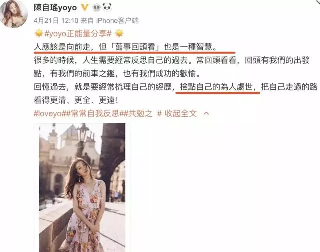 發文diss黃心穎?陳自瑤這篇「自我反思」也太直接了……!