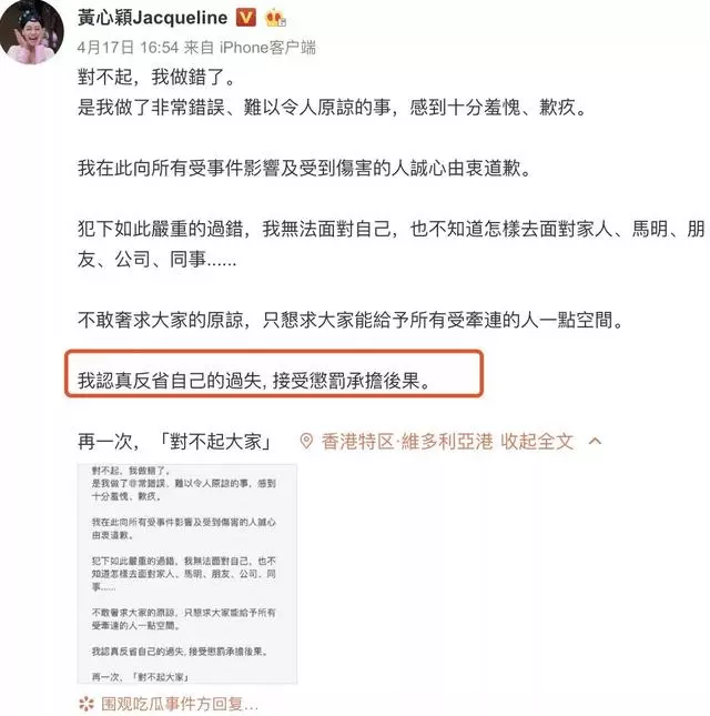 發文diss黃心穎?陳自瑤這篇「自我反思」也太直接了……!