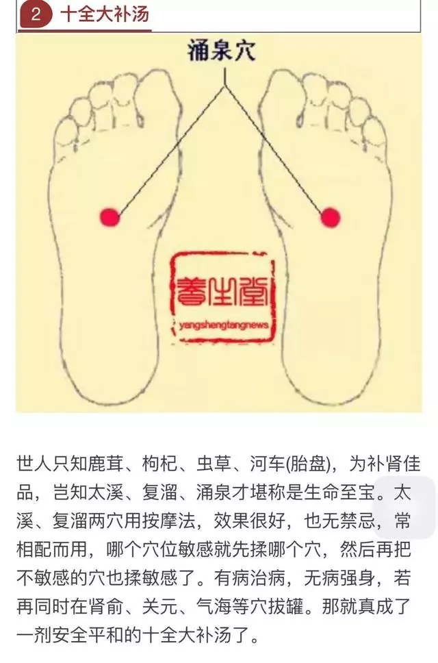 「9」大穴位按摩!養腎益精!快來收藏!