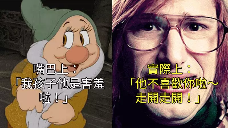 17個每個爸媽「嘴巴上 vs. 心裡想」的爆笑心酸差異。