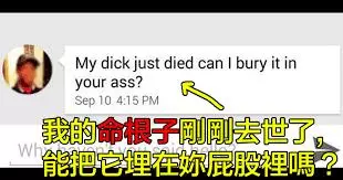 15則讓你脫口而出「難怪你會單身!」的超失敗搭訕訊息。