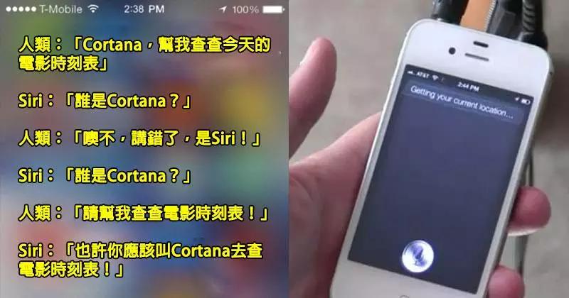 15個最真誠爆笑的Siri回應,讓我發現到跟Siri搭訕比約會還要好玩啊!