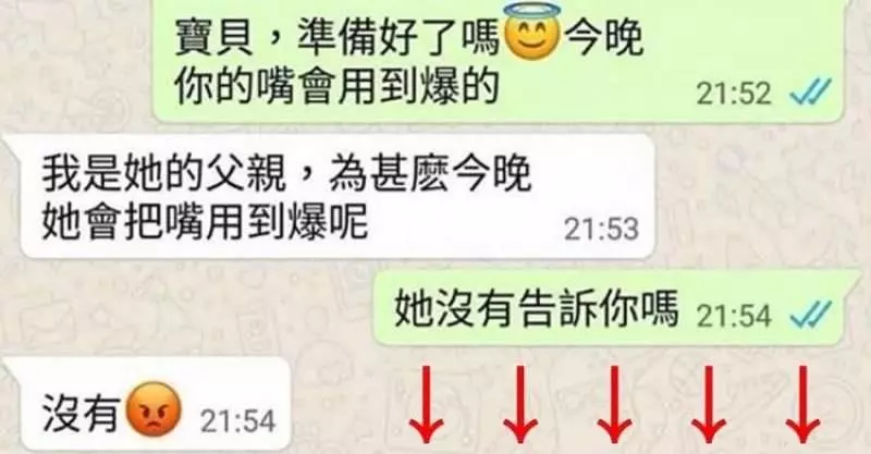 今天跟女友聊天,她老爸突然回訊息...老子根本機智王!~~~