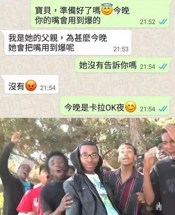 今天跟女友聊天,她老爸突然回訊息...老子根本機智王!~~~