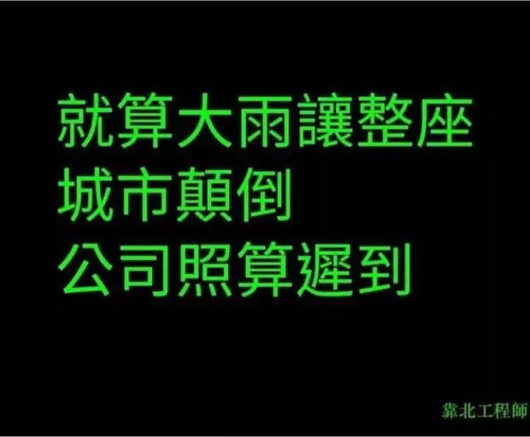 今天跟女友聊天,她老爸突然回訊息...老子根本機智王!~~~