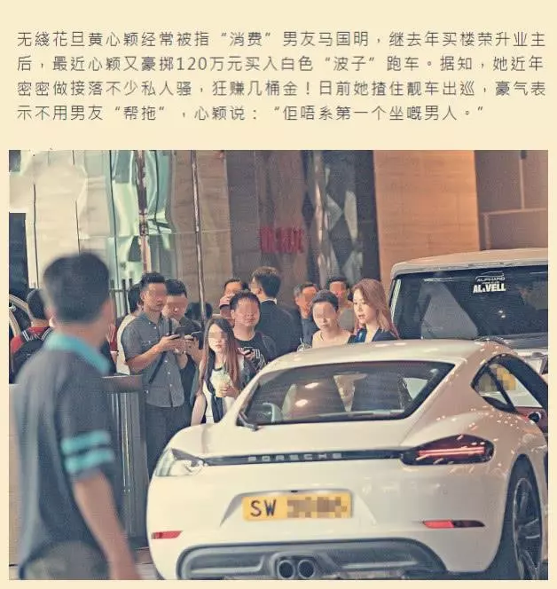 被曝和馬國明是假情侶,港媒早已預告黃心穎是靠他才在TVB上位!