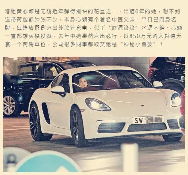 被曝和馬國明是假情侶,港媒早已預告黃心穎是靠他才在TVB上位!