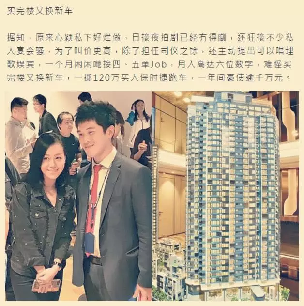 被曝和馬國明是假情侶,港媒早已預告黃心穎是靠他才在TVB上位!