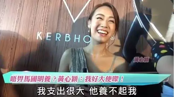 被曝和馬國明是假情侶,港媒早已預告黃心穎是靠他才在TVB上位!