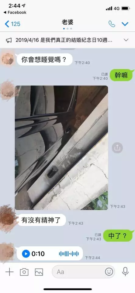 她把「情人」撞牆角!老公嚇到精神來了…網笑:大老婆逆襲