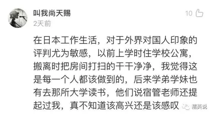 中國人在日本被罵不文明,這個中國姑娘做了一件事撿回我們的尊嚴