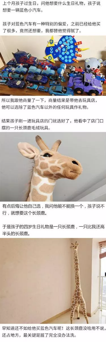 千萬不要買長頸鹿給自己的孩子...