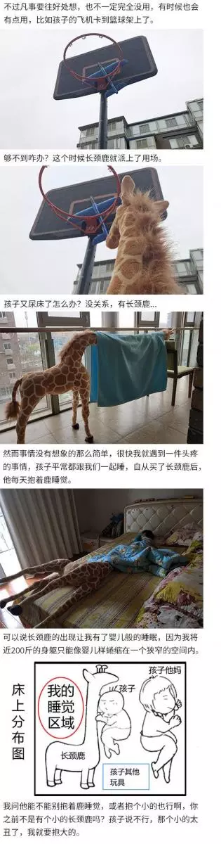 千萬不要買長頸鹿給自己的孩子...