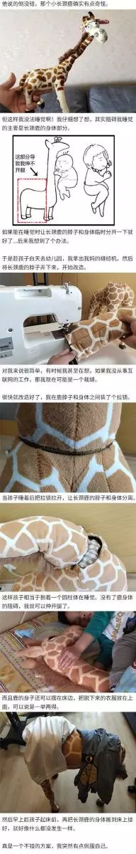 千萬不要買長頸鹿給自己的孩子...