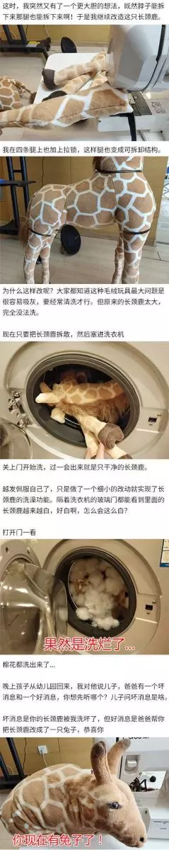 千萬不要買長頸鹿給自己的孩子...