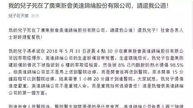 遭高溫水燙傷98%成「乾屍」母心碎:我兒才24歲阿!