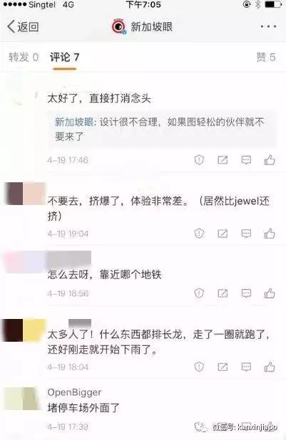 網友瘋狂吐槽「新加坡士林夜市」:擠爆了!水都買不到