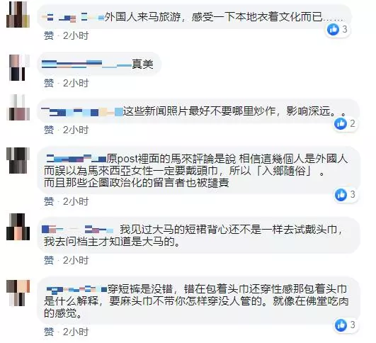 戴頭巾卻穿短褲露大長腿!3女子穿著引網友爭議