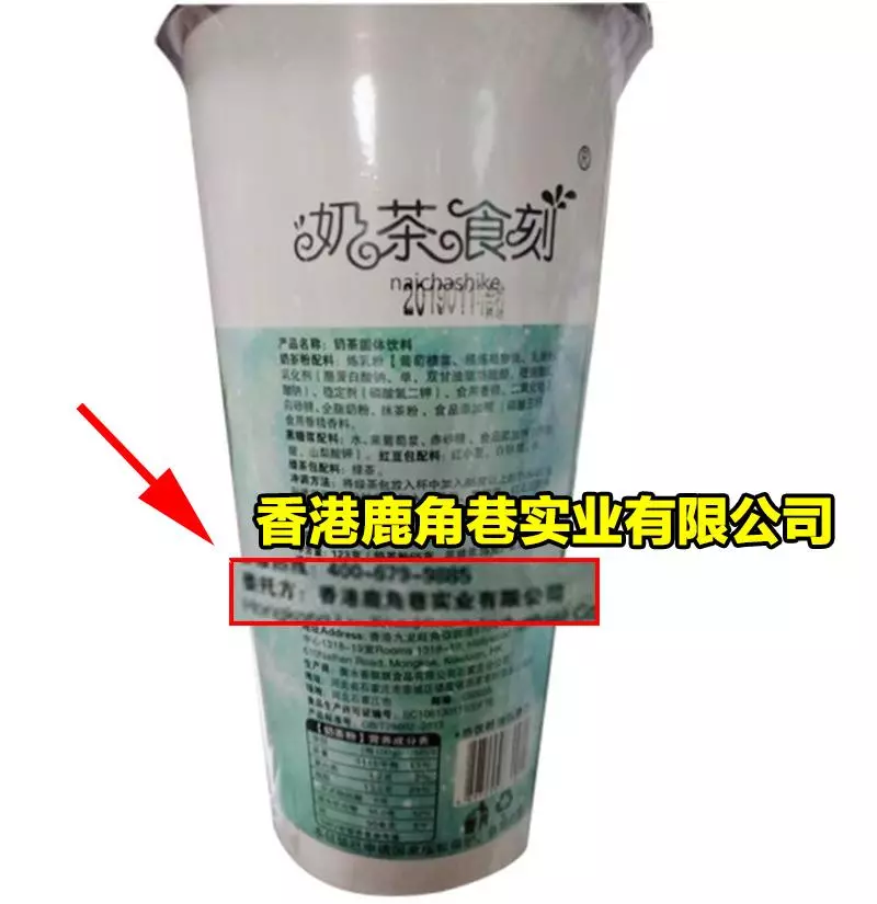 鹿角巷:我們沒有出過這樣的包裝!趕快認清楚,搞不好你喝到的就是假的
