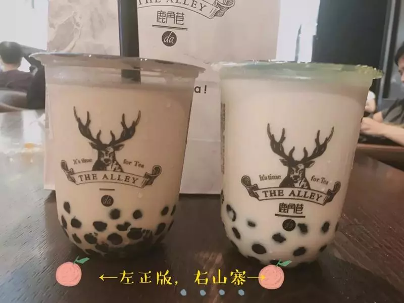 鹿角巷:我們沒有出過這樣的包裝!趕快認清楚,搞不好你喝到的就是假的