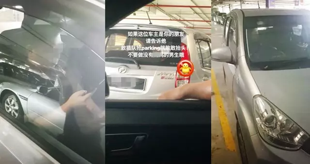 氣憤車位被Myvi搶走,女子po文上網卻被罵素質低