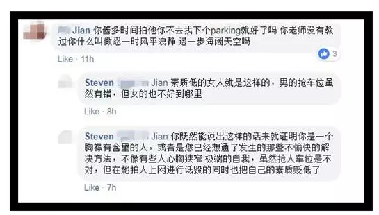 氣憤車位被Myvi搶走,女子po文上網卻被罵素質低