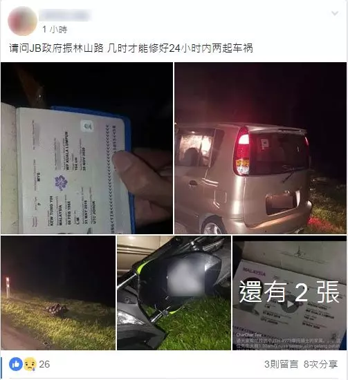 新 山:馬勞魂斷歸途,女兒:爸爸怎麼還不回家~
