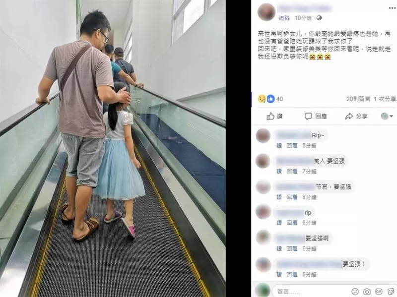 新 山:馬勞魂斷歸途,女兒:爸爸怎麼還不回家~