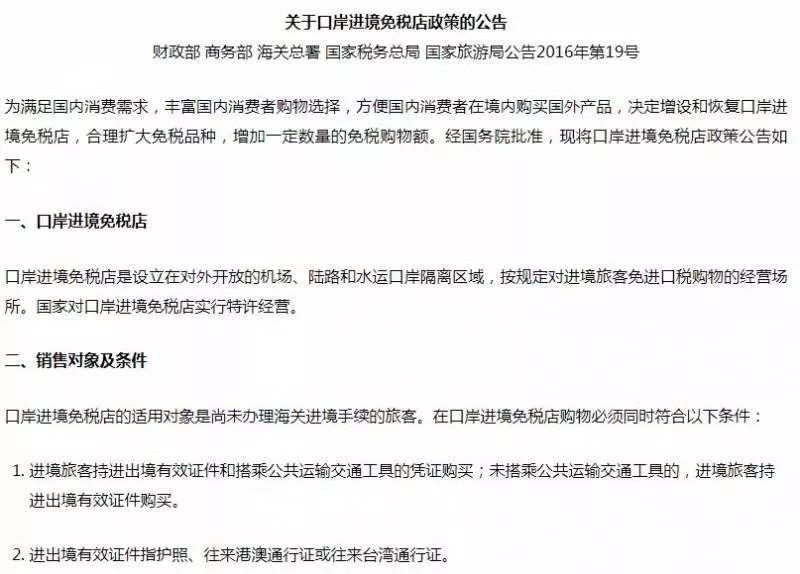 中國富婆80萬鑽戒藏鞋裡入關,結果被罰慘了!