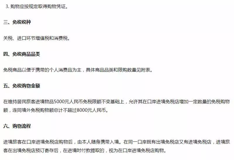中國富婆80萬鑽戒藏鞋裡入關,結果被罰慘了!