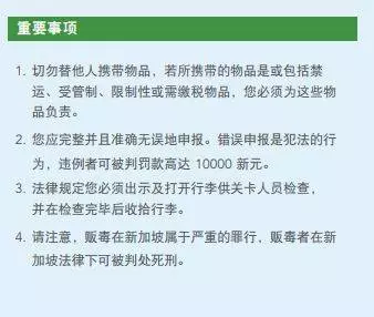 中國富婆80萬鑽戒藏鞋裡入關,結果被罰慘了!