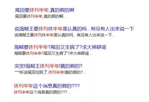 海賊王史上最噁心的謠言,為了蹭熱度不惜詛咒尾田!